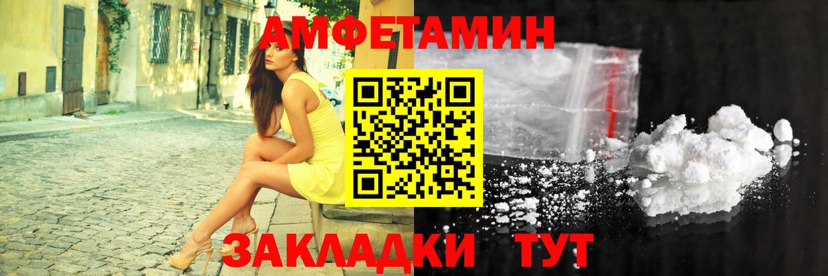 АМФ 98%  Вход с VPN  Amphetamine  Amphetamine  Ростов Великий 