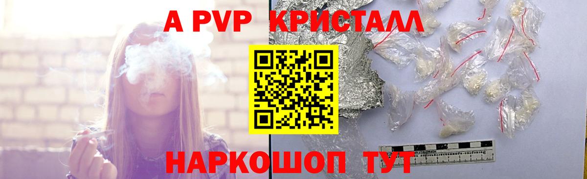 А ПВП  Вход с VPN  Ростов Великий  A-PVP СК КРИС  A PVP кристаллы 