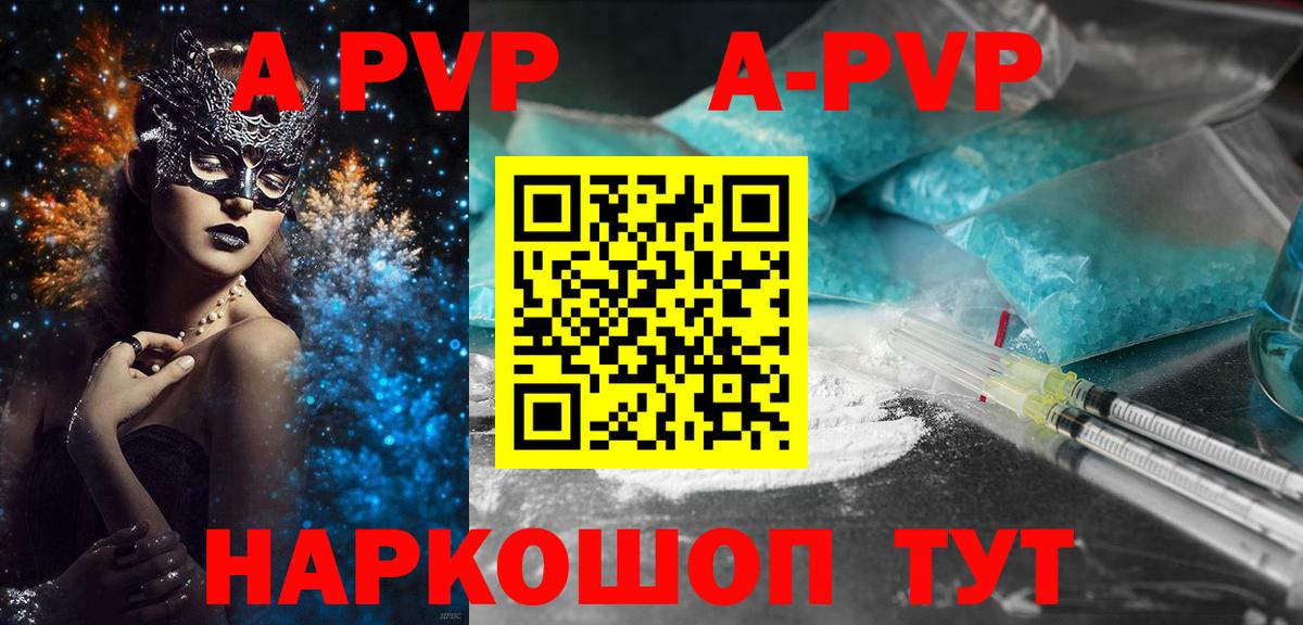 Alpha PVP СК Ростов Великий