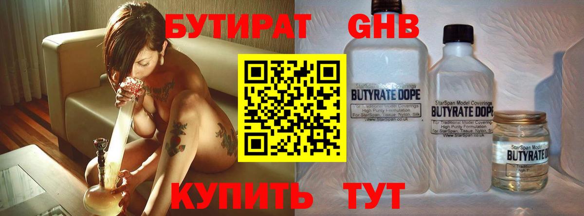 Бутират буратино  Вход с VPN  Ростов Великий 