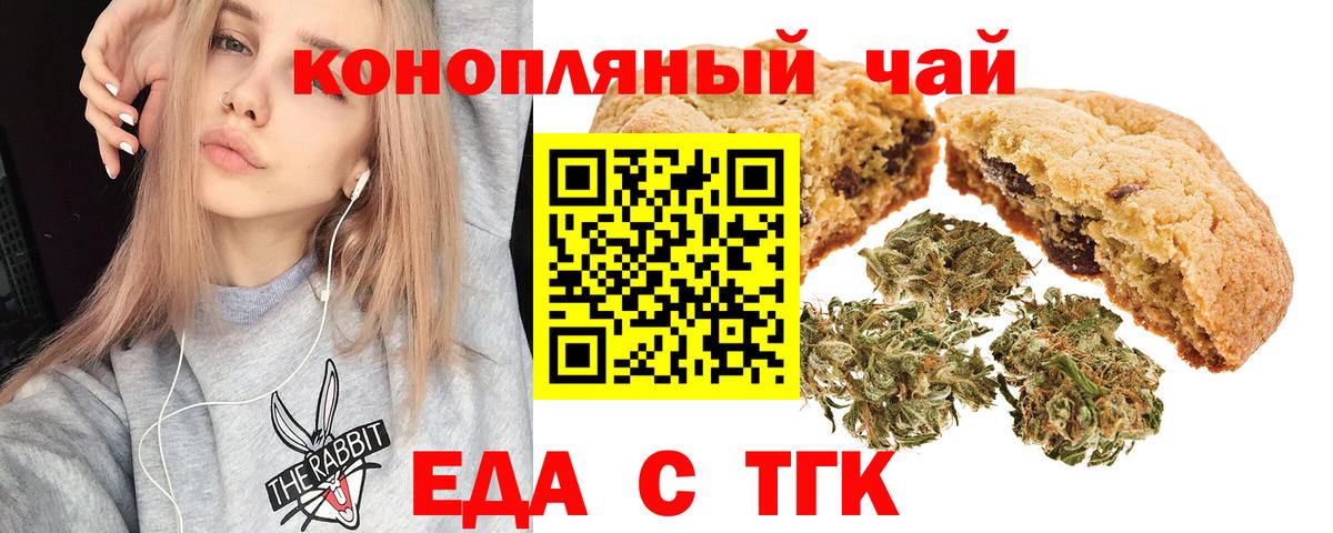 Еда ТГК конопля  Вход с VPN  Ростов Великий 