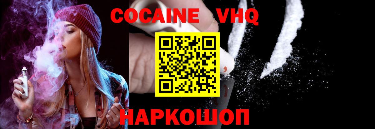 COCAIN 99%  Вход с VPN  Ростов Великий 
