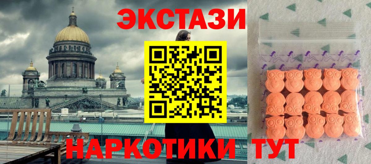 Экстази MDMA  Вход с VPN  Ростов Великий  Ecstasy  Ecstasy диски 