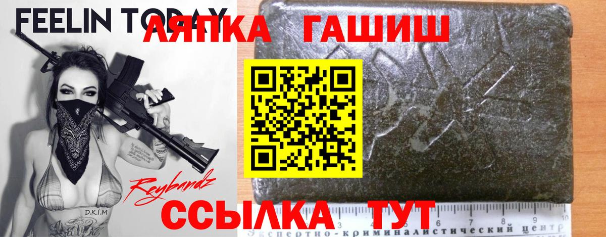 Ростов Великий  Гашиш  Вход с VPN  Гашиш ice o lator 