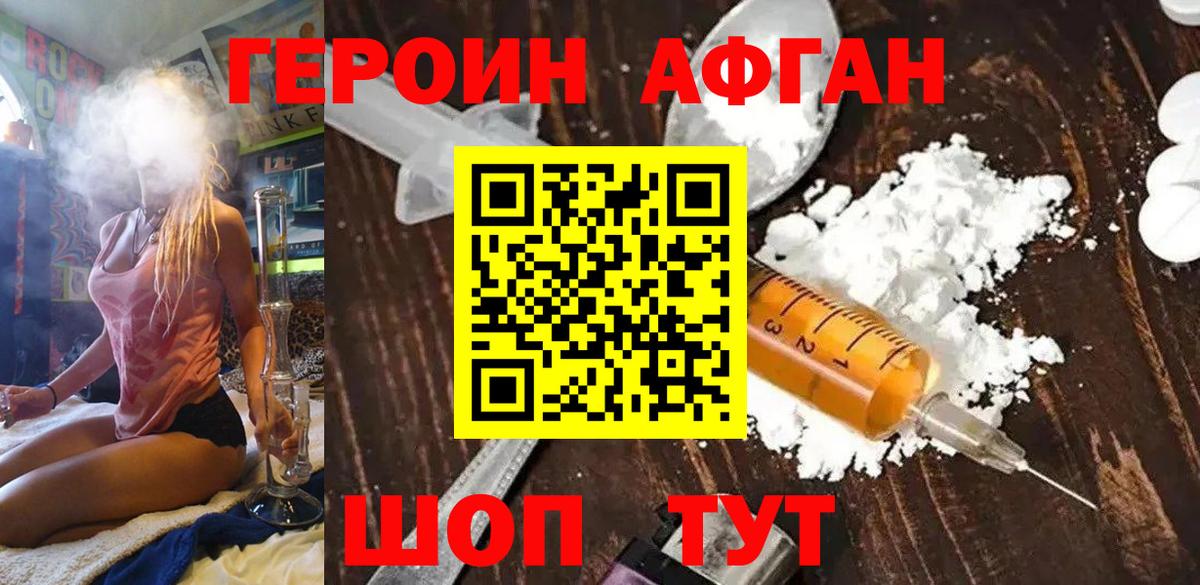 Героин герыч  Вход с VPN  Ростов Великий 