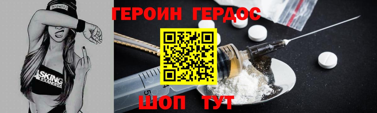 Героин афганец Ростов Великий