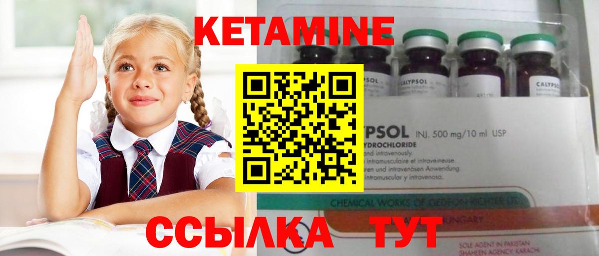 Кетамин ketamine  КЕТАМИН VHQ  Ростов Великий  Вход с VPN 