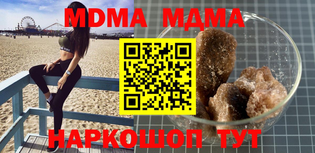 Ростов Великий  МДМА VHQ  Вход с VPN  MDMA молли 