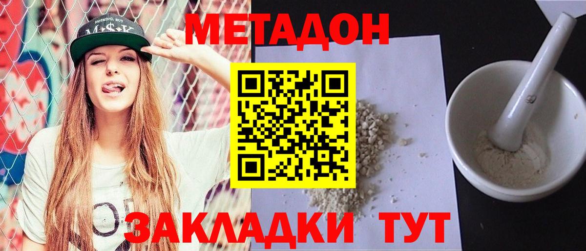 Метадон methadone  MEGA ТОР  мориарти как зайти  Вход с VPN  МЕТАДОН VHQ  Ростов Великий 