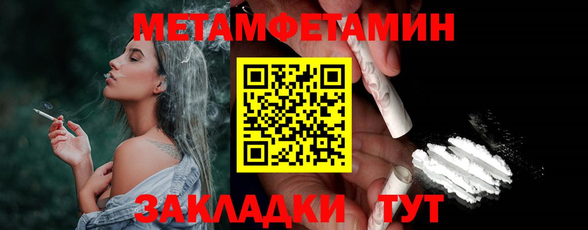 МЕТАМФЕТАМИН Декстрометамфетамин 99.9%  Вход с VPN  Ростов Великий 