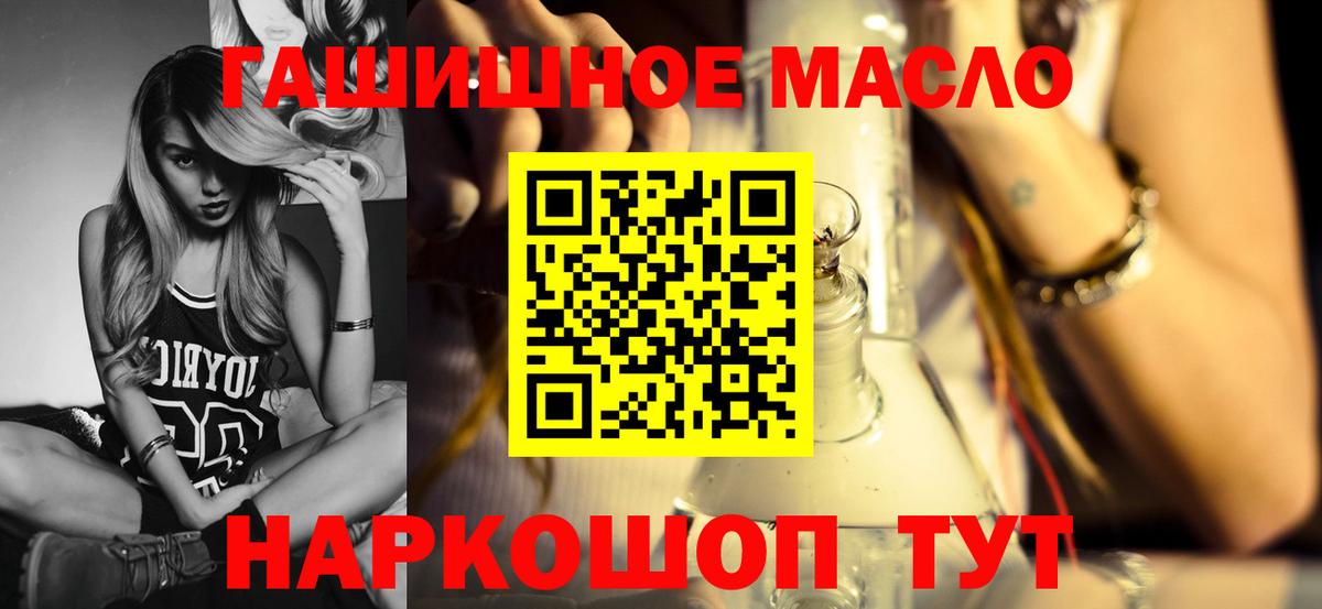 Дистиллят ТГК гашишное масло  ТГК гашишное масло  Вход с VPN  Ростов Великий 