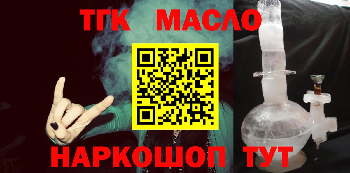 Дистиллят ТГК вейп с тгк Ростов Великий