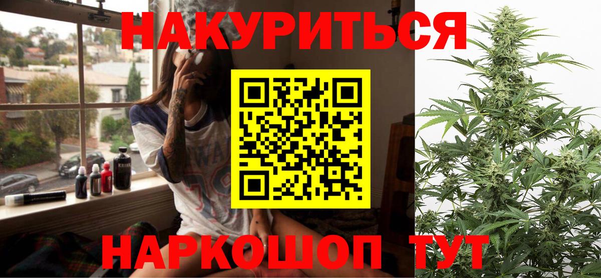 МАРИХУАНА White Widow Ростов Великий